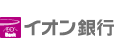 イオン銀行