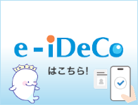 e-iDeCo