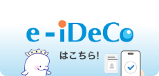 e-iDeCo